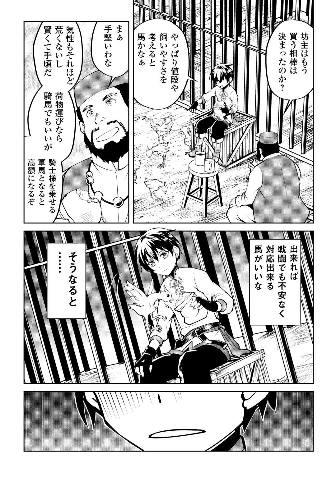 FREE LIFE OF A LEISURELY OTHERWORLDLY PERSON – I’M NOT A HERO, SO I’LL DO WHATEVER I WANT - raw - Chapter 13 - https://jpdd.ccdd.to/JPDD/freelifeofaleisurelyotherworldlypersonimnotaherosoilldowhateveriwant/231634/3qxrezlabvq.jpg