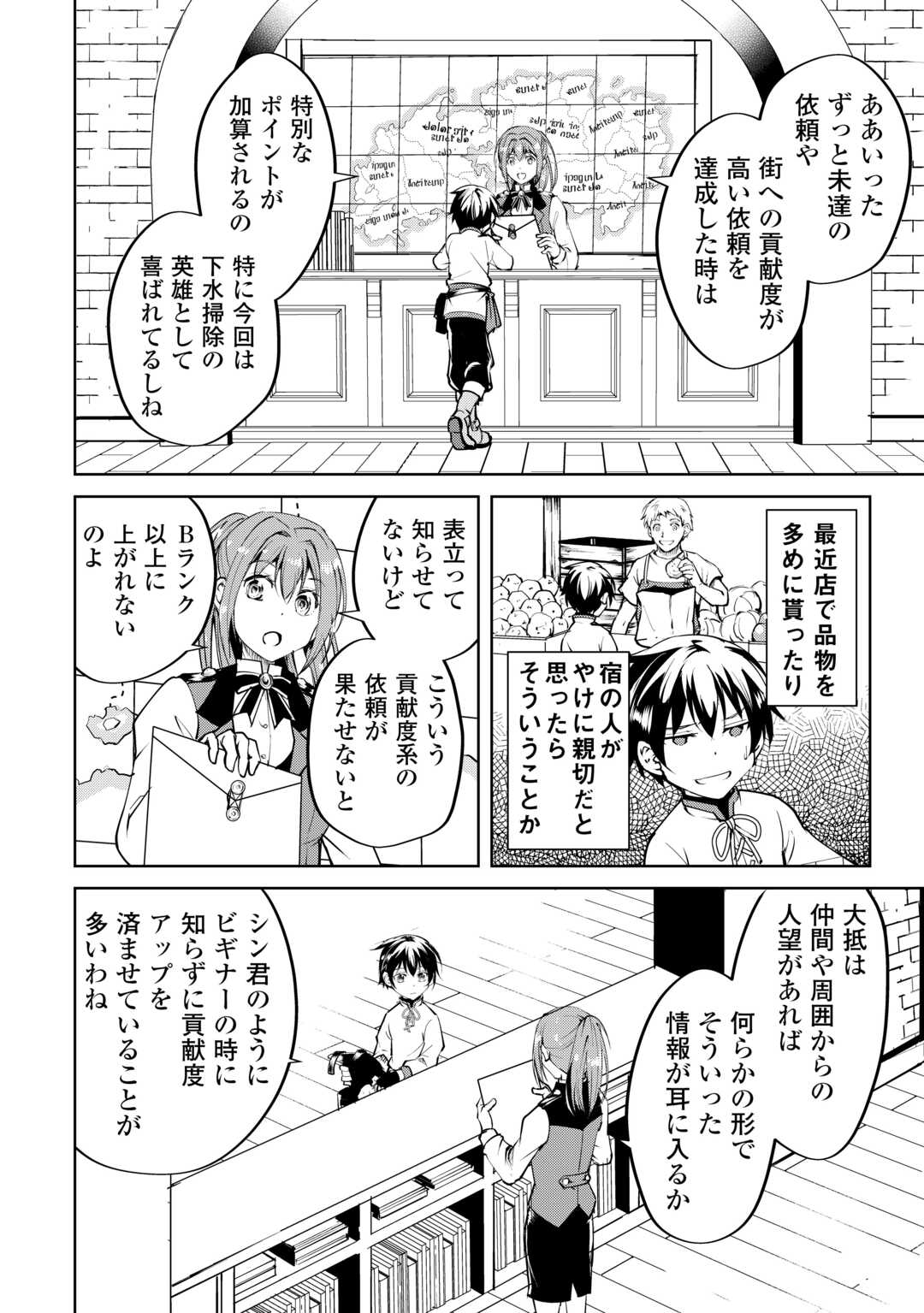 FREE LIFE OF A LEISURELY OTHERWORLDLY PERSON – I’M NOT A HERO, SO I’LL DO WHATEVER I WANT - raw - Chapter 13 - https://jpdd.ccdd.to/JPDD/freelifeofaleisurelyotherworldlypersonimnotaherosoilldowhateveriwant/231634/3termgsaptb.jpg