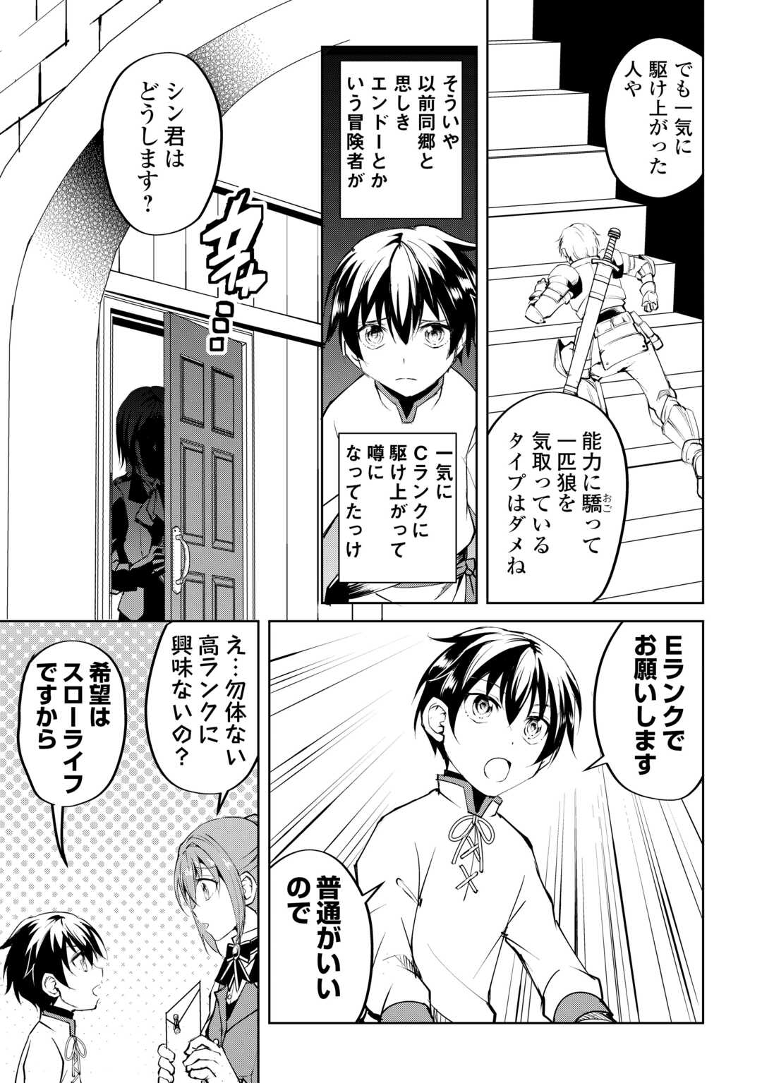 FREE LIFE OF A LEISURELY OTHERWORLDLY PERSON – I’M NOT A HERO, SO I’LL DO WHATEVER I WANT - raw - Chapter 13 - https://jpdd.ccdd.to/JPDD/freelifeofaleisurelyotherworldlypersonimnotaherosoilldowhateveriwant/231634/ati2v3rd3kd.jpg