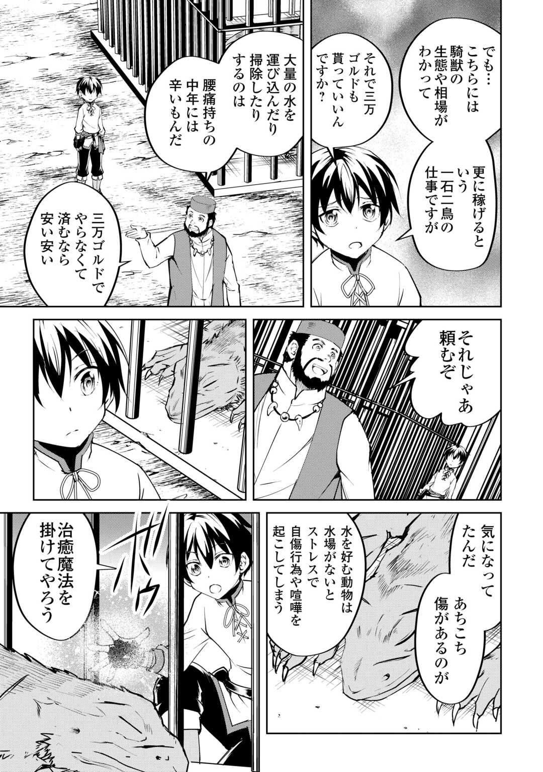 FREE LIFE OF A LEISURELY OTHERWORLDLY PERSON – I’M NOT A HERO, SO I’LL DO WHATEVER I WANT - raw - Chapter 13 - https://jpdd.ccdd.to/JPDD/freelifeofaleisurelyotherworldlypersonimnotaherosoilldowhateveriwant/231634/bzz44fohwac.jpg