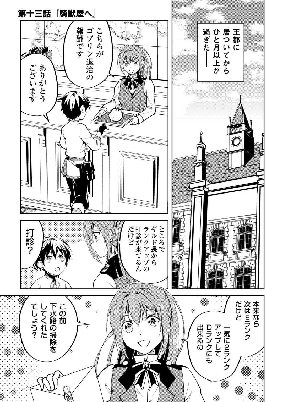 FREE LIFE OF A LEISURELY OTHERWORLDLY PERSON – I’M NOT A HERO, SO I’LL DO WHATEVER I WANT - raw - Chapter 13 - https://jpdd.ccdd.to/JPDD/freelifeofaleisurelyotherworldlypersonimnotaherosoilldowhateveriwant/231634/cf434henv1v.jpg