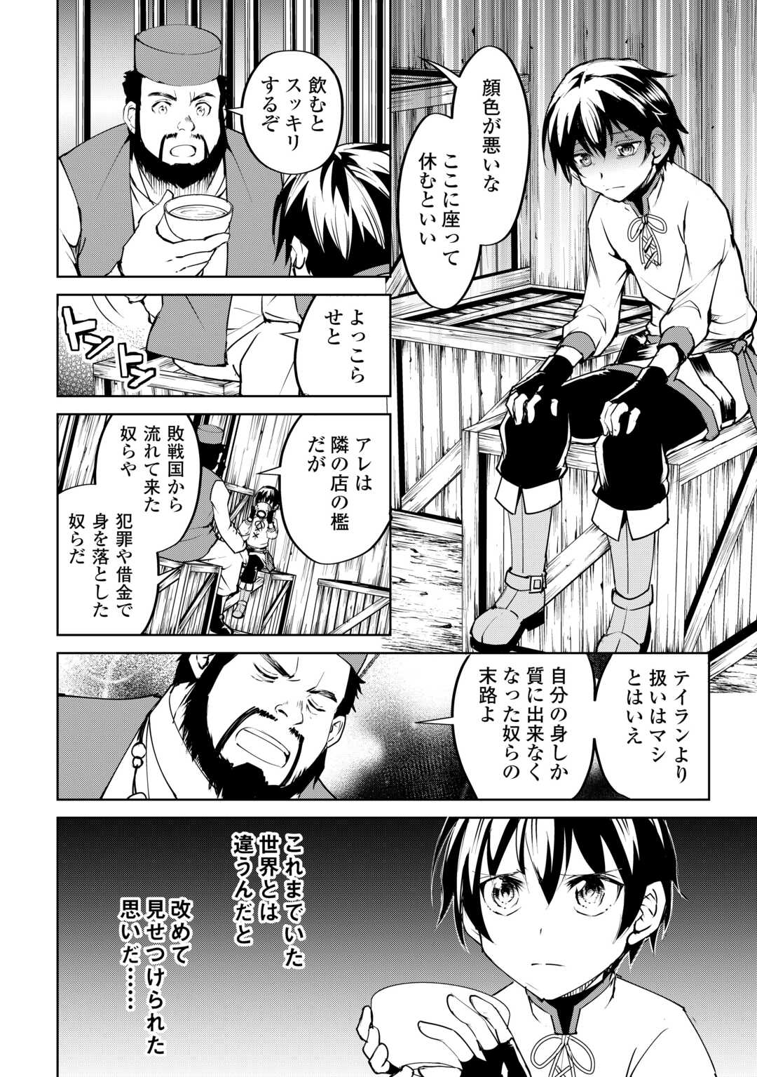 FREE LIFE OF A LEISURELY OTHERWORLDLY PERSON – I’M NOT A HERO, SO I’LL DO WHATEVER I WANT - raw - Chapter 13 - https://jpdd.ccdd.to/JPDD/freelifeofaleisurelyotherworldlypersonimnotaherosoilldowhateveriwant/231634/cn5enxoc2zb.jpg