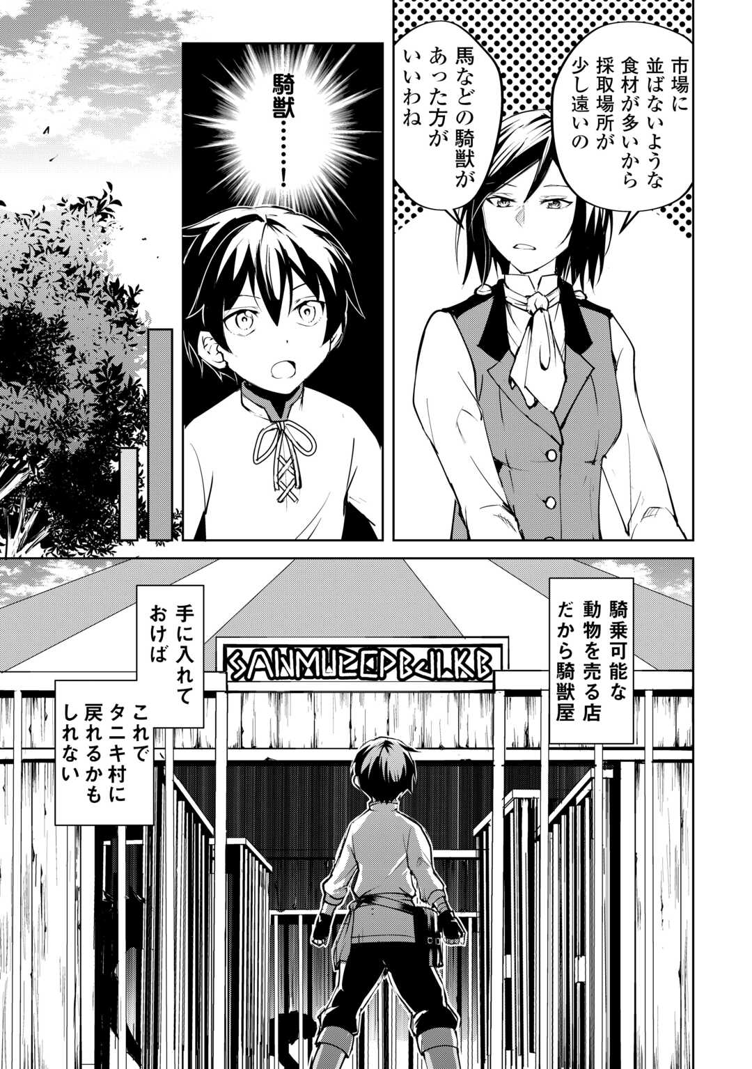 FREE LIFE OF A LEISURELY OTHERWORLDLY PERSON – I’M NOT A HERO, SO I’LL DO WHATEVER I WANT - raw - Chapter 13 - https://jpdd.ccdd.to/JPDD/freelifeofaleisurelyotherworldlypersonimnotaherosoilldowhateveriwant/231634/cyv4fxzdz2g.jpg