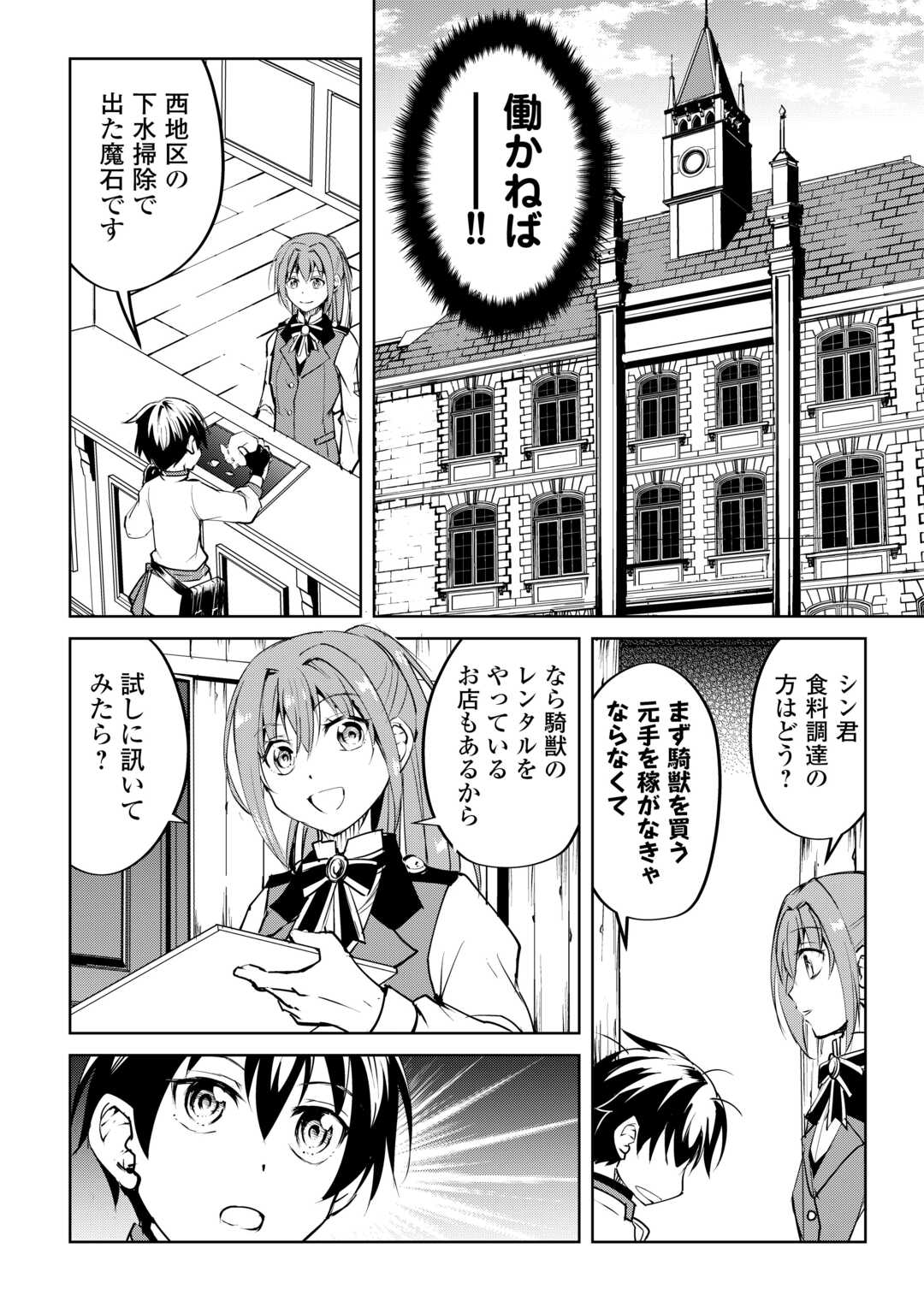 FREE LIFE OF A LEISURELY OTHERWORLDLY PERSON – I’M NOT A HERO, SO I’LL DO WHATEVER I WANT - raw - Chapter 13 - https://jpdd.ccdd.to/JPDD/freelifeofaleisurelyotherworldlypersonimnotaherosoilldowhateveriwant/231634/dhye2grekdv.jpg