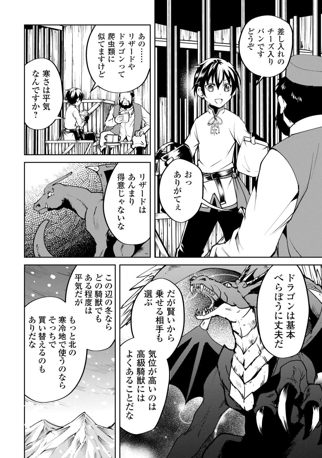 FREE LIFE OF A LEISURELY OTHERWORLDLY PERSON – I’M NOT A HERO, SO I’LL DO WHATEVER I WANT - raw - Chapter 13 - https://jpdd.ccdd.to/JPDD/freelifeofaleisurelyotherworldlypersonimnotaherosoilldowhateveriwant/231634/gcdbzck4zxq.jpg