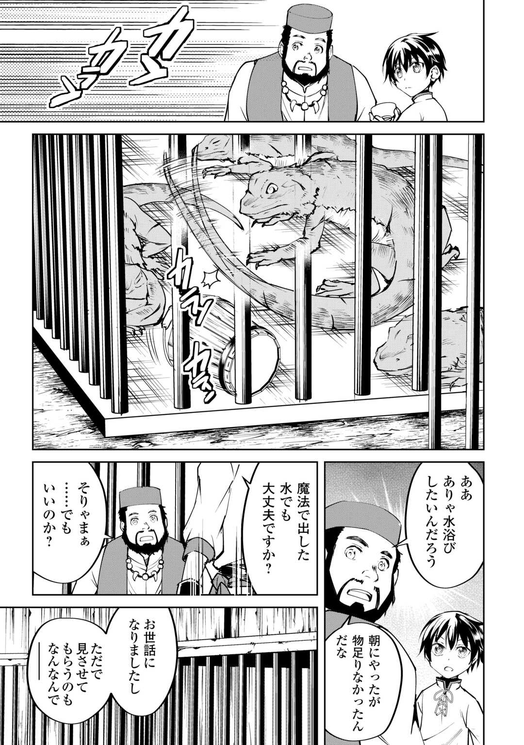 FREE LIFE OF A LEISURELY OTHERWORLDLY PERSON – I’M NOT A HERO, SO I’LL DO WHATEVER I WANT - raw - Chapter 13 - https://jpdd.ccdd.to/JPDD/freelifeofaleisurelyotherworldlypersonimnotaherosoilldowhateveriwant/231634/ibhxnxreei1.jpg