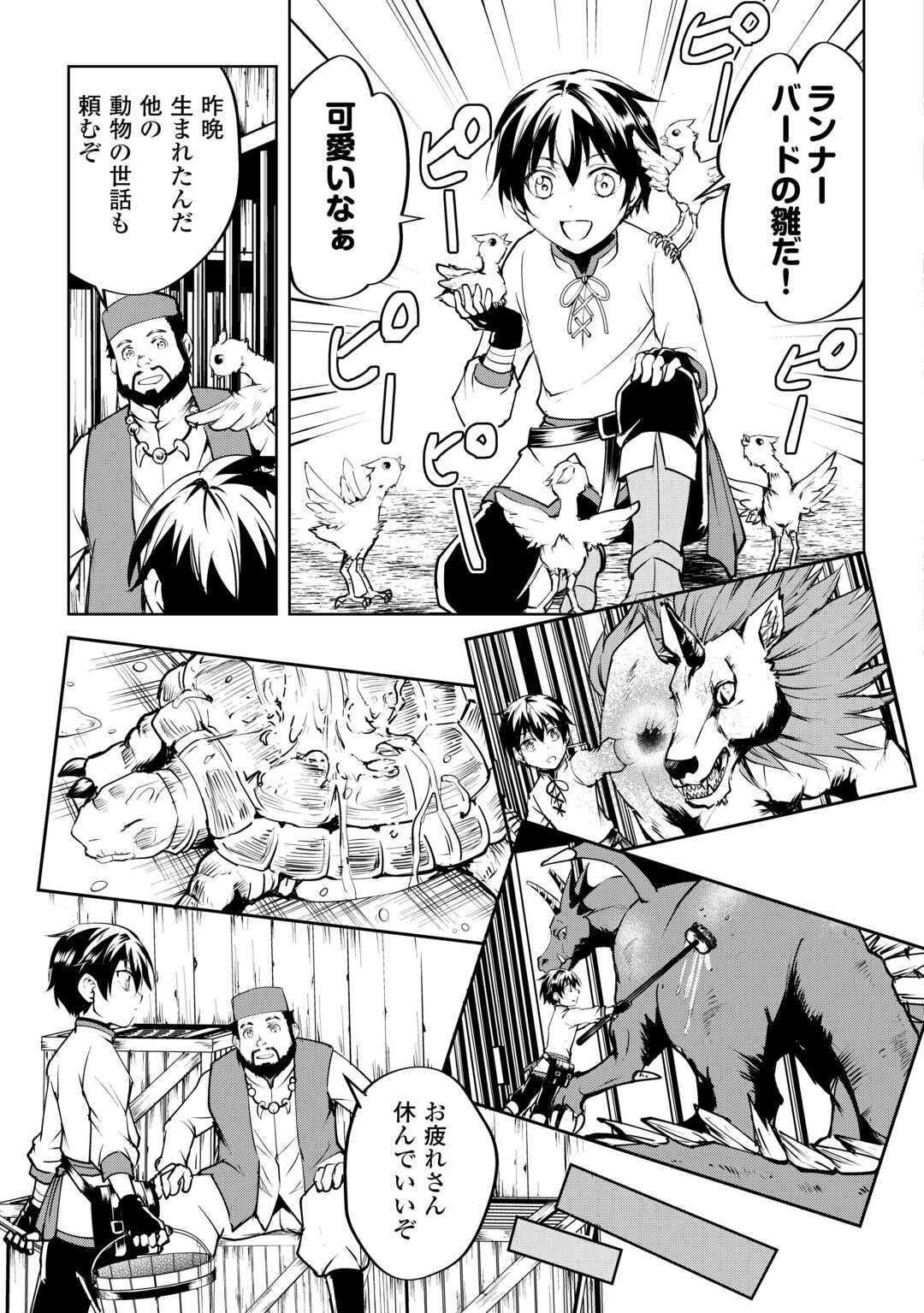 FREE LIFE OF A LEISURELY OTHERWORLDLY PERSON – I’M NOT A HERO, SO I’LL DO WHATEVER I WANT - raw - Chapter 13 - https://jpdd.ccdd.to/JPDD/freelifeofaleisurelyotherworldlypersonimnotaherosoilldowhateveriwant/231634/j0dx0kixbzc.jpg