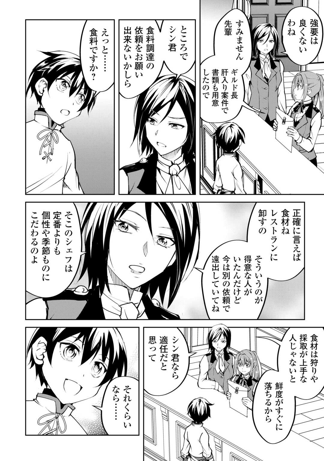 FREE LIFE OF A LEISURELY OTHERWORLDLY PERSON – I’M NOT A HERO, SO I’LL DO WHATEVER I WANT - raw - Chapter 13 - https://jpdd.ccdd.to/JPDD/freelifeofaleisurelyotherworldlypersonimnotaherosoilldowhateveriwant/231634/j1cerdki1su.jpg