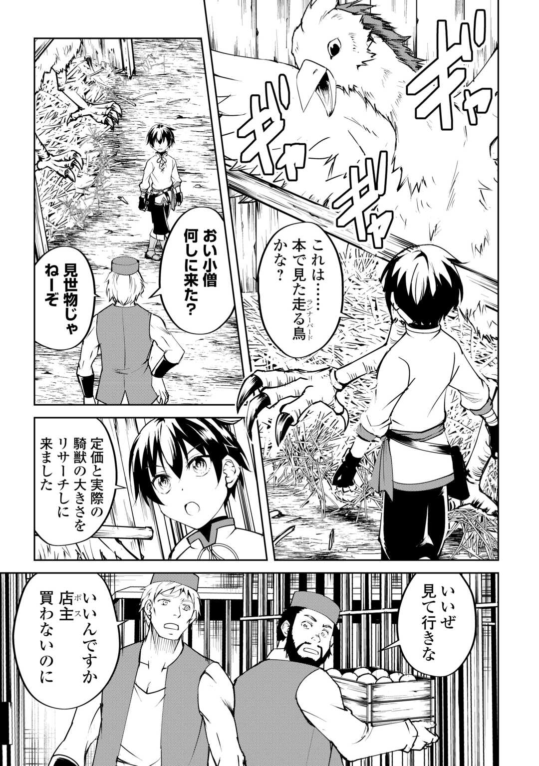 FREE LIFE OF A LEISURELY OTHERWORLDLY PERSON – I’M NOT A HERO, SO I’LL DO WHATEVER I WANT - raw - Chapter 13 - https://jpdd.ccdd.to/JPDD/freelifeofaleisurelyotherworldlypersonimnotaherosoilldowhateveriwant/231634/ltjtjtjl4i5.jpg