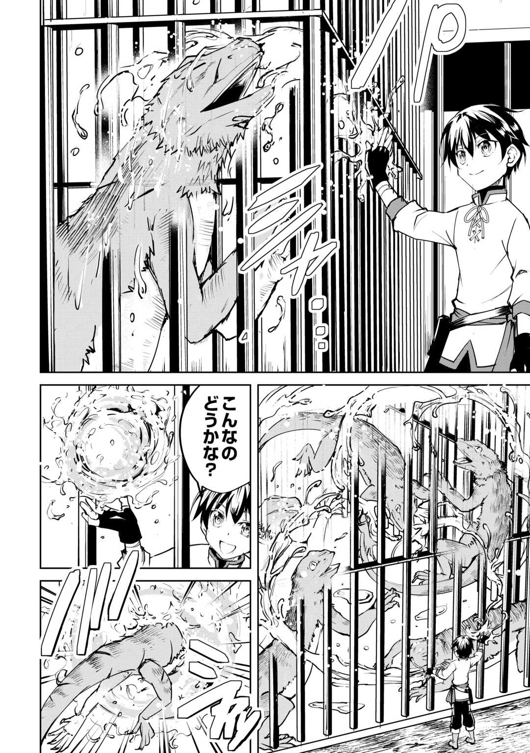 FREE LIFE OF A LEISURELY OTHERWORLDLY PERSON – I’M NOT A HERO, SO I’LL DO WHATEVER I WANT - raw - Chapter 13 - https://jpdd.ccdd.to/JPDD/freelifeofaleisurelyotherworldlypersonimnotaherosoilldowhateveriwant/231634/oek0rxcctdr.jpg