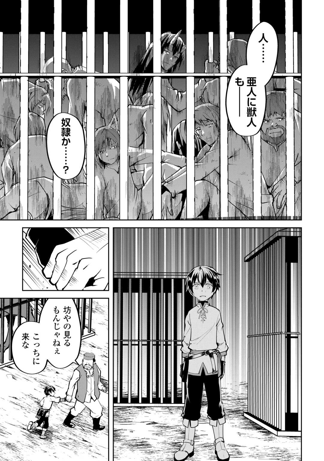 FREE LIFE OF A LEISURELY OTHERWORLDLY PERSON – I’M NOT A HERO, SO I’LL DO WHATEVER I WANT - raw - Chapter 13 - https://jpdd.ccdd.to/JPDD/freelifeofaleisurelyotherworldlypersonimnotaherosoilldowhateveriwant/231634/shmtnblrlll.jpg