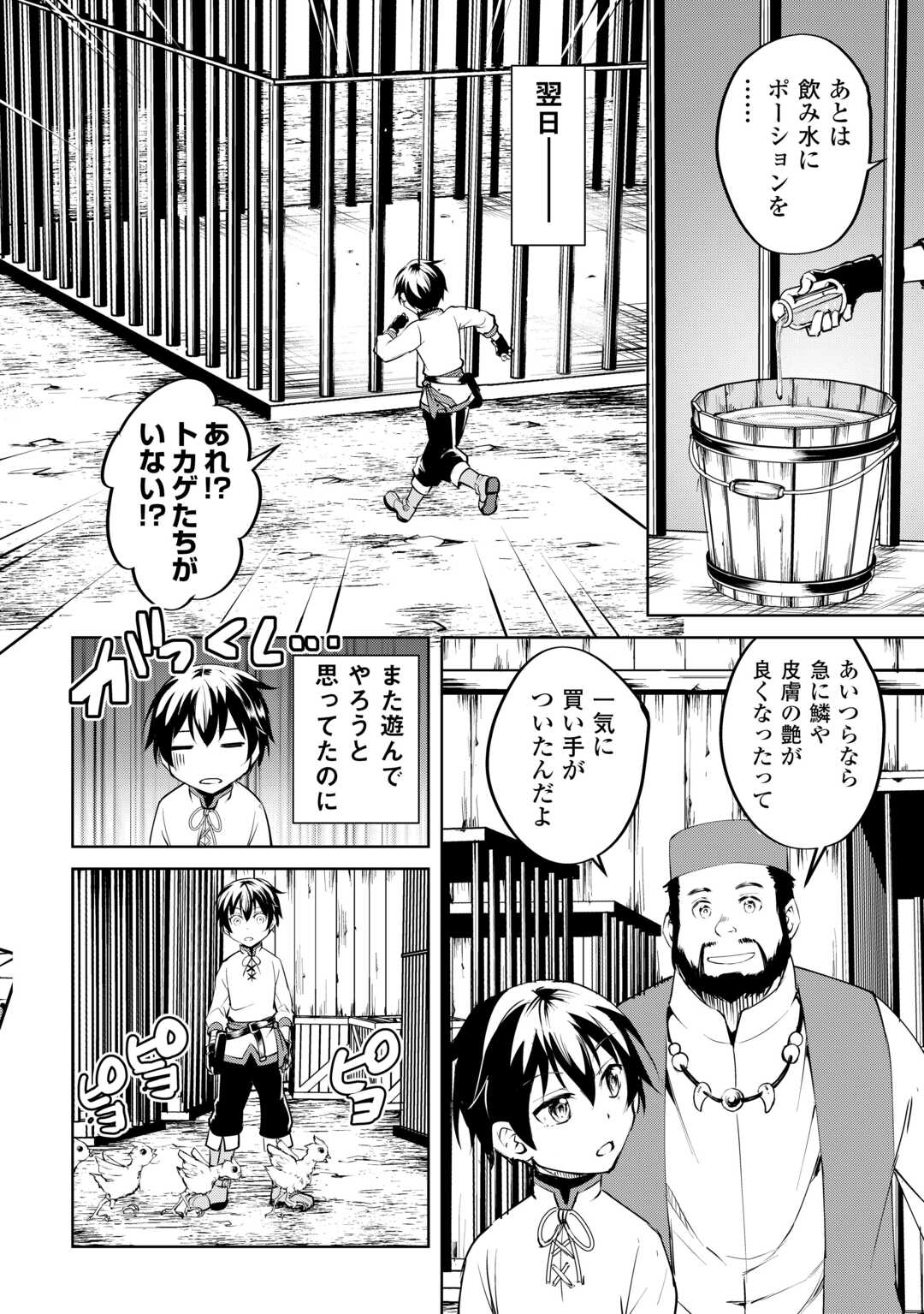 FREE LIFE OF A LEISURELY OTHERWORLDLY PERSON – I’M NOT A HERO, SO I’LL DO WHATEVER I WANT - raw - Chapter 13 - https://jpdd.ccdd.to/JPDD/freelifeofaleisurelyotherworldlypersonimnotaherosoilldowhateveriwant/231634/sikblt5khj5.jpg