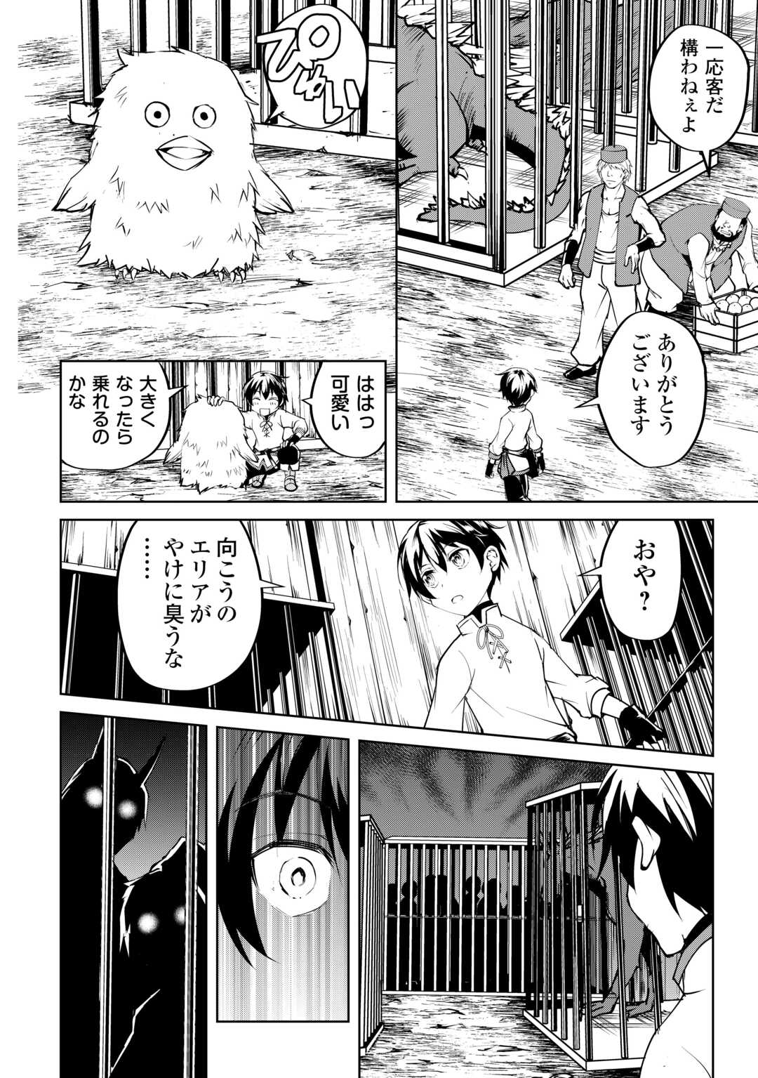 FREE LIFE OF A LEISURELY OTHERWORLDLY PERSON – I’M NOT A HERO, SO I’LL DO WHATEVER I WANT - raw - Chapter 13 - https://jpdd.ccdd.to/JPDD/freelifeofaleisurelyotherworldlypersonimnotaherosoilldowhateveriwant/231634/u5qm0t11g5w.jpg