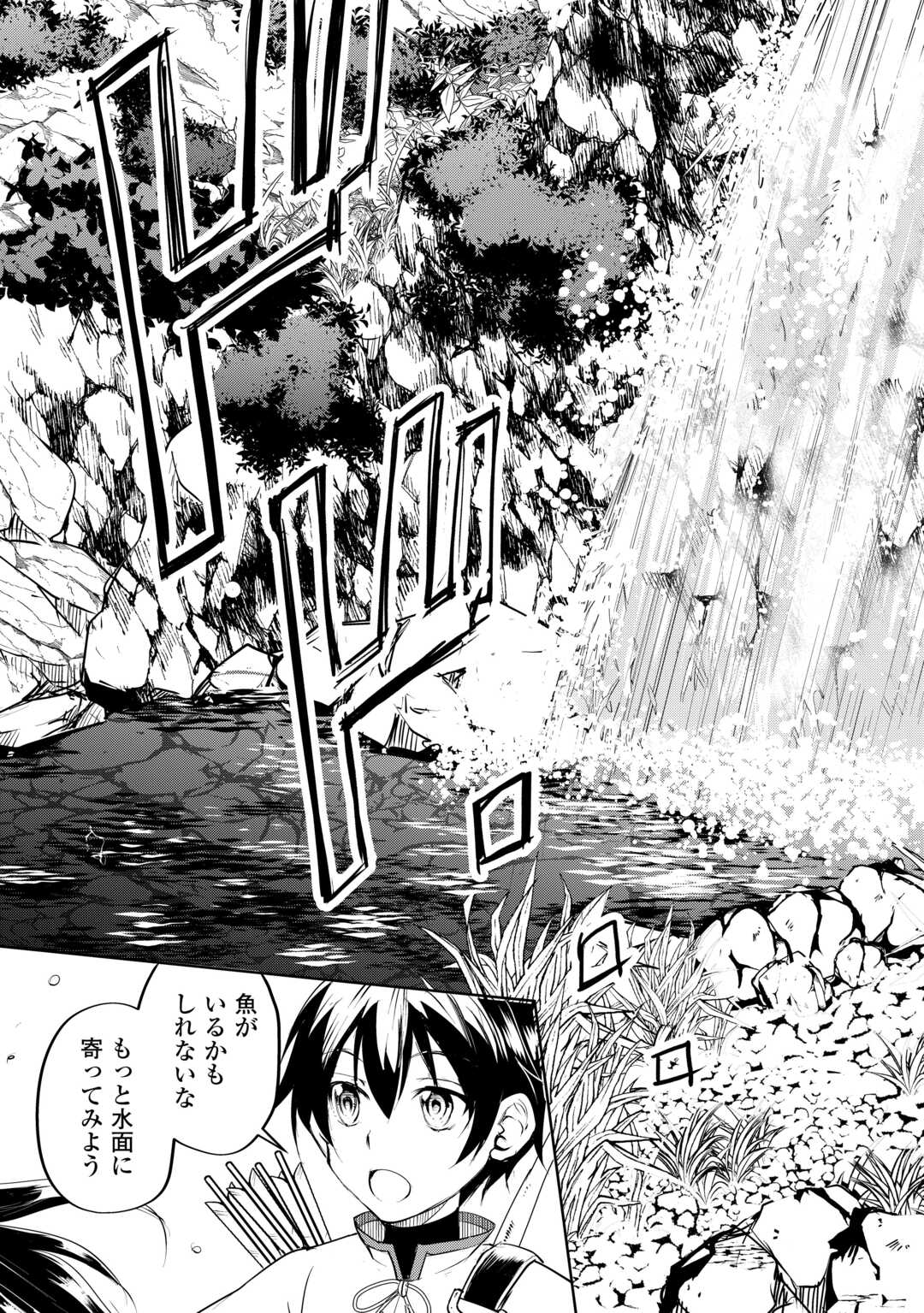 FREE LIFE OF A LEISURELY OTHERWORLDLY PERSON – I’M NOT A HERO, SO I’LL DO WHATEVER I WANT - raw - Chapter 14 - https://jpdd.ccdd.to/JPDD/freelifeofaleisurelyotherworldlypersonimnotaherosoilldowhateveriwant/238476/0slnd4koijw.jpg