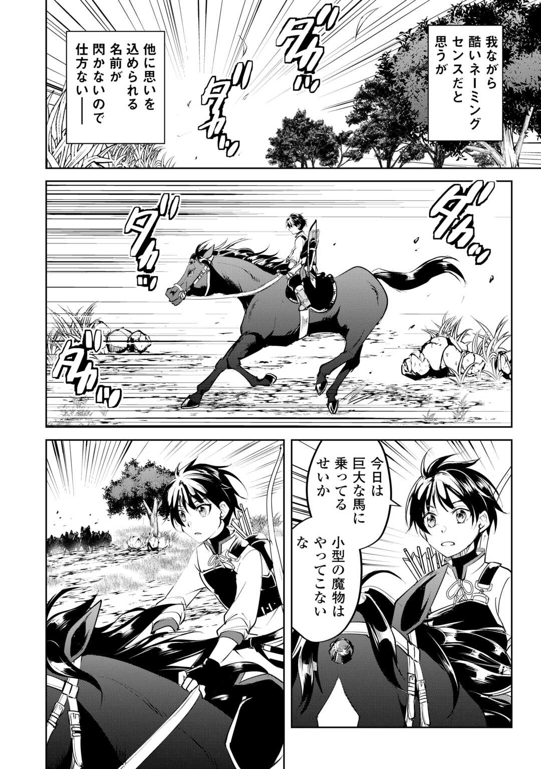 FREE LIFE OF A LEISURELY OTHERWORLDLY PERSON – I’M NOT A HERO, SO I’LL DO WHATEVER I WANT - raw - Chapter 14 - https://jpdd.ccdd.to/JPDD/freelifeofaleisurelyotherworldlypersonimnotaherosoilldowhateveriwant/238476/aenbd00sj3v.jpg