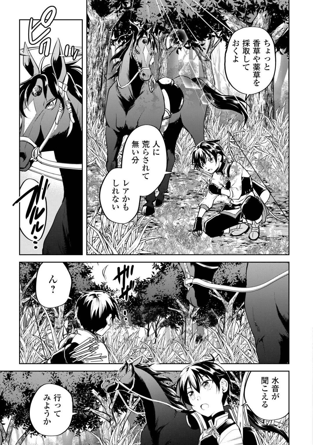 FREE LIFE OF A LEISURELY OTHERWORLDLY PERSON – I’M NOT A HERO, SO I’LL DO WHATEVER I WANT - raw - Chapter 14 - https://jpdd.ccdd.to/JPDD/freelifeofaleisurelyotherworldlypersonimnotaherosoilldowhateveriwant/238476/dyvrkhqufb3.jpg