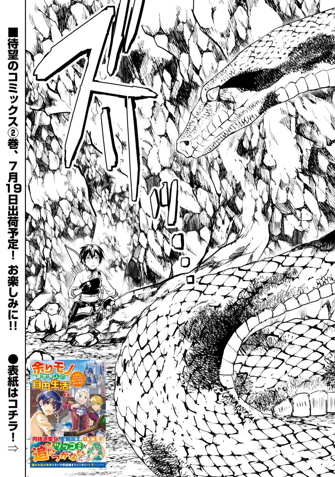 FREE LIFE OF A LEISURELY OTHERWORLDLY PERSON – I’M NOT A HERO, SO I’LL DO WHATEVER I WANT - raw - Chapter 14 - https://jpdd.ccdd.to/JPDD/freelifeofaleisurelyotherworldlypersonimnotaherosoilldowhateveriwant/238476/ggkbmuzpr5c.jpg