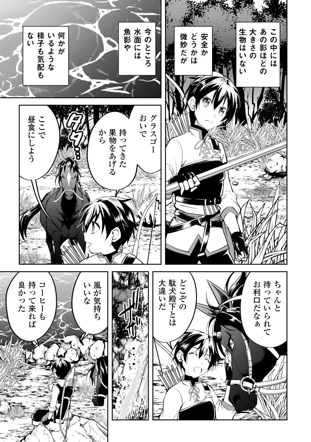 FREE LIFE OF A LEISURELY OTHERWORLDLY PERSON – I’M NOT A HERO, SO I’LL DO WHATEVER I WANT - raw - Chapter 14 - https://jpdd.ccdd.to/JPDD/freelifeofaleisurelyotherworldlypersonimnotaherosoilldowhateveriwant/238476/grixnz1htdn.jpg