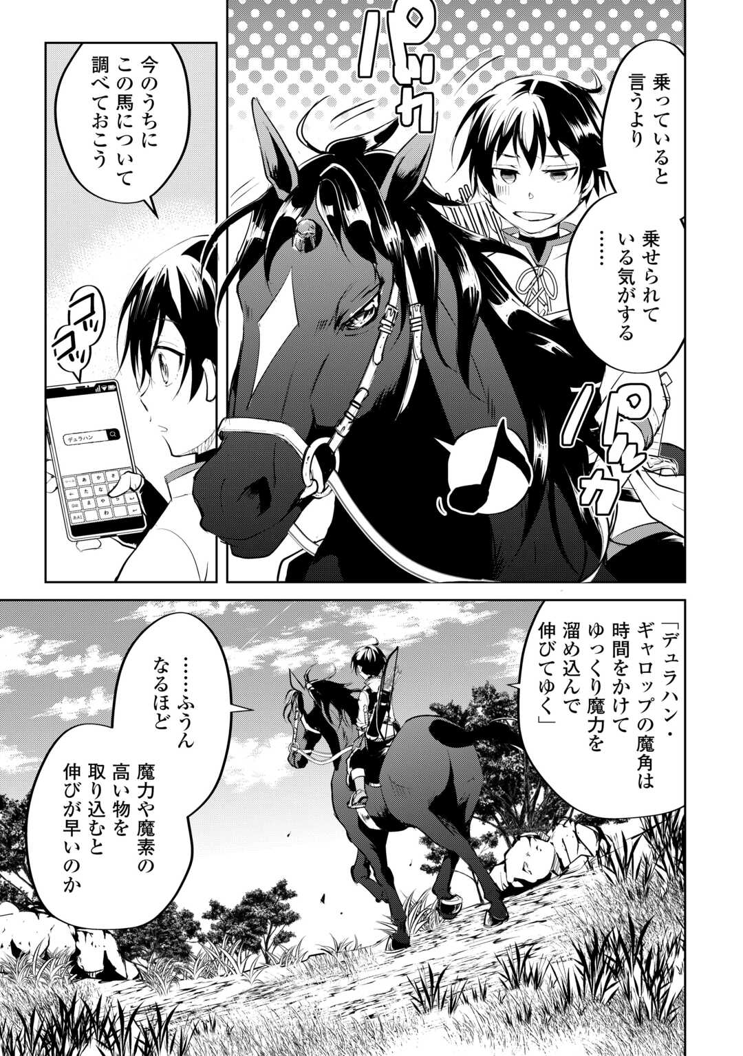 FREE LIFE OF A LEISURELY OTHERWORLDLY PERSON – I’M NOT A HERO, SO I’LL DO WHATEVER I WANT - raw - Chapter 14 - https://jpdd.ccdd.to/JPDD/freelifeofaleisurelyotherworldlypersonimnotaherosoilldowhateveriwant/238476/lnt4o5121wt.jpg