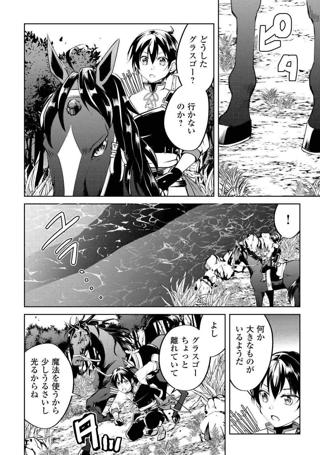 FREE LIFE OF A LEISURELY OTHERWORLDLY PERSON – I’M NOT A HERO, SO I’LL DO WHATEVER I WANT - raw - Chapter 14 - https://jpdd.ccdd.to/JPDD/freelifeofaleisurelyotherworldlypersonimnotaherosoilldowhateveriwant/238476/mbcbno4bger.jpg