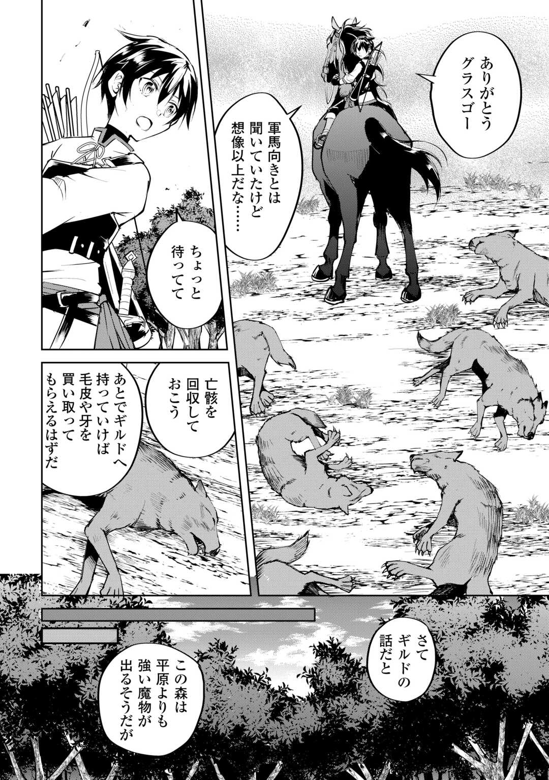 FREE LIFE OF A LEISURELY OTHERWORLDLY PERSON – I’M NOT A HERO, SO I’LL DO WHATEVER I WANT - raw - Chapter 14 - https://jpdd.ccdd.to/JPDD/freelifeofaleisurelyotherworldlypersonimnotaherosoilldowhateveriwant/238476/mg3wk3ic1oa.jpg