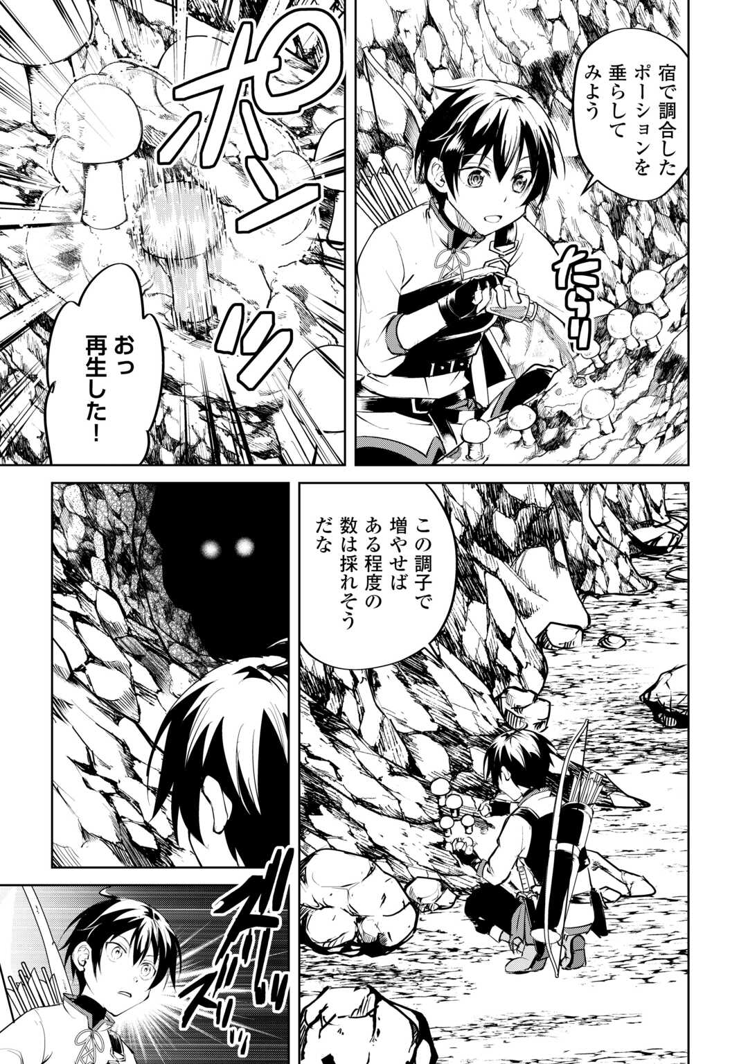 FREE LIFE OF A LEISURELY OTHERWORLDLY PERSON – I’M NOT A HERO, SO I’LL DO WHATEVER I WANT - raw - Chapter 14 - https://jpdd.ccdd.to/JPDD/freelifeofaleisurelyotherworldlypersonimnotaherosoilldowhateveriwant/238476/nsbftmcwrrm.jpg