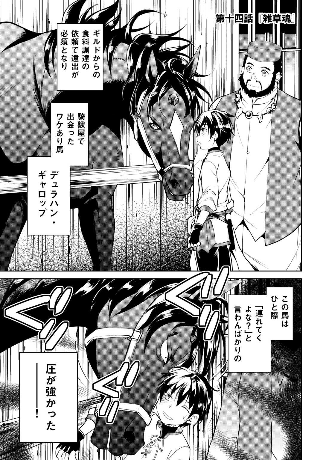 FREE LIFE OF A LEISURELY OTHERWORLDLY PERSON – I’M NOT A HERO, SO I’LL DO WHATEVER I WANT - raw - Chapter 14 - https://jpdd.ccdd.to/JPDD/freelifeofaleisurelyotherworldlypersonimnotaherosoilldowhateveriwant/238476/o1jn4kyiwob.jpg