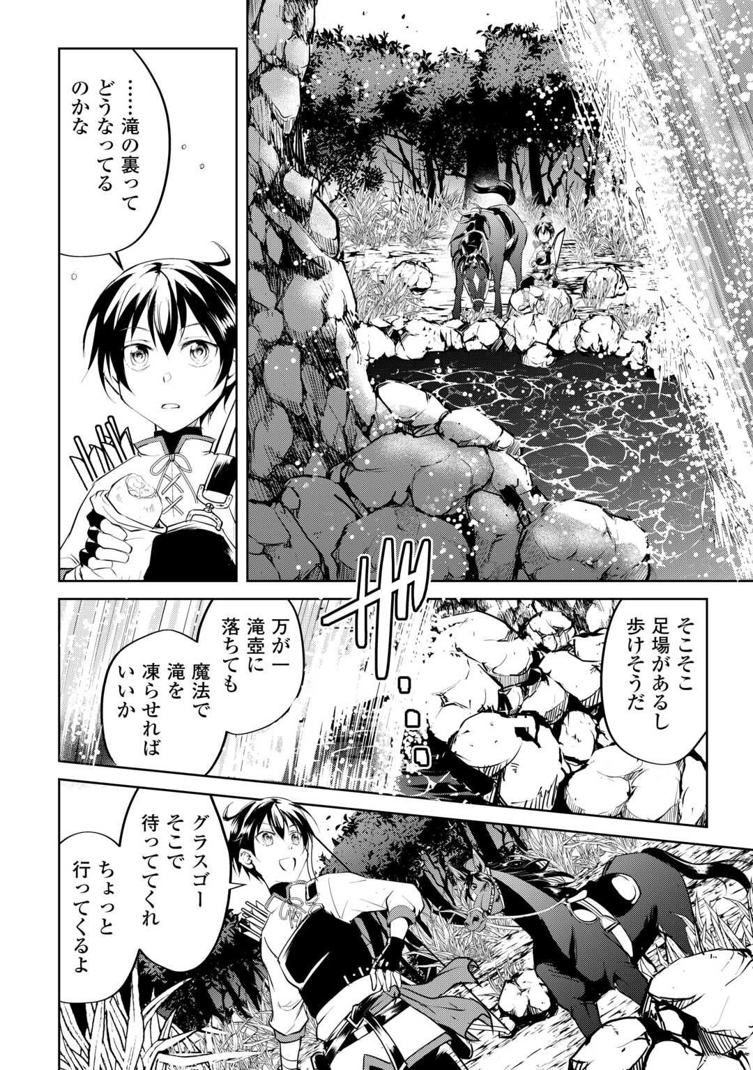 FREE LIFE OF A LEISURELY OTHERWORLDLY PERSON – I’M NOT A HERO, SO I’LL DO WHATEVER I WANT - raw - Chapter 14 - https://jpdd.ccdd.to/JPDD/freelifeofaleisurelyotherworldlypersonimnotaherosoilldowhateveriwant/238476/pfrfgwimu0g.jpg