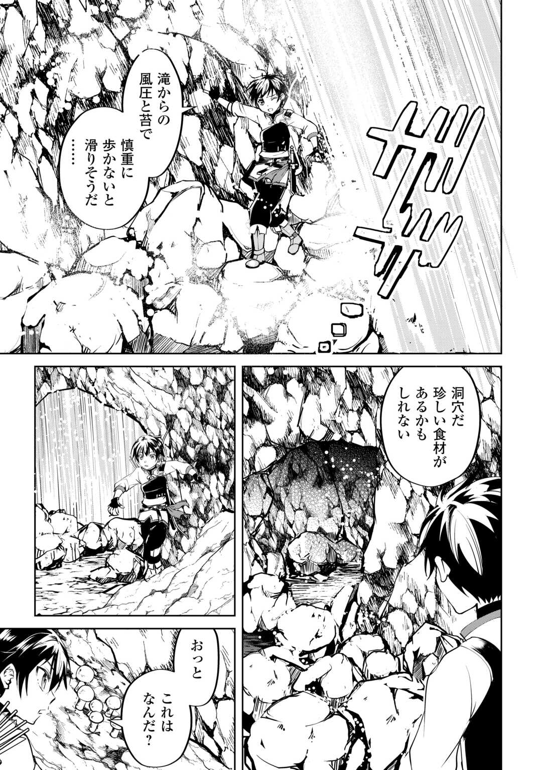FREE LIFE OF A LEISURELY OTHERWORLDLY PERSON – I’M NOT A HERO, SO I’LL DO WHATEVER I WANT - raw - Chapter 14 - https://jpdd.ccdd.to/JPDD/freelifeofaleisurelyotherworldlypersonimnotaherosoilldowhateveriwant/238476/ulnjvgbs0aw.jpg