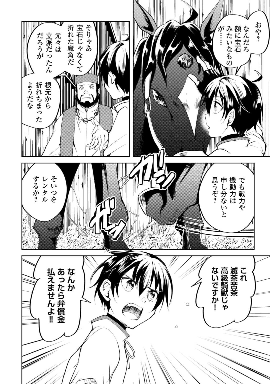 FREE LIFE OF A LEISURELY OTHERWORLDLY PERSON – I’M NOT A HERO, SO I’LL DO WHATEVER I WANT - raw - Chapter 14 - https://jpdd.ccdd.to/JPDD/freelifeofaleisurelyotherworldlypersonimnotaherosoilldowhateveriwant/238476/umxvsbwxddt.jpg