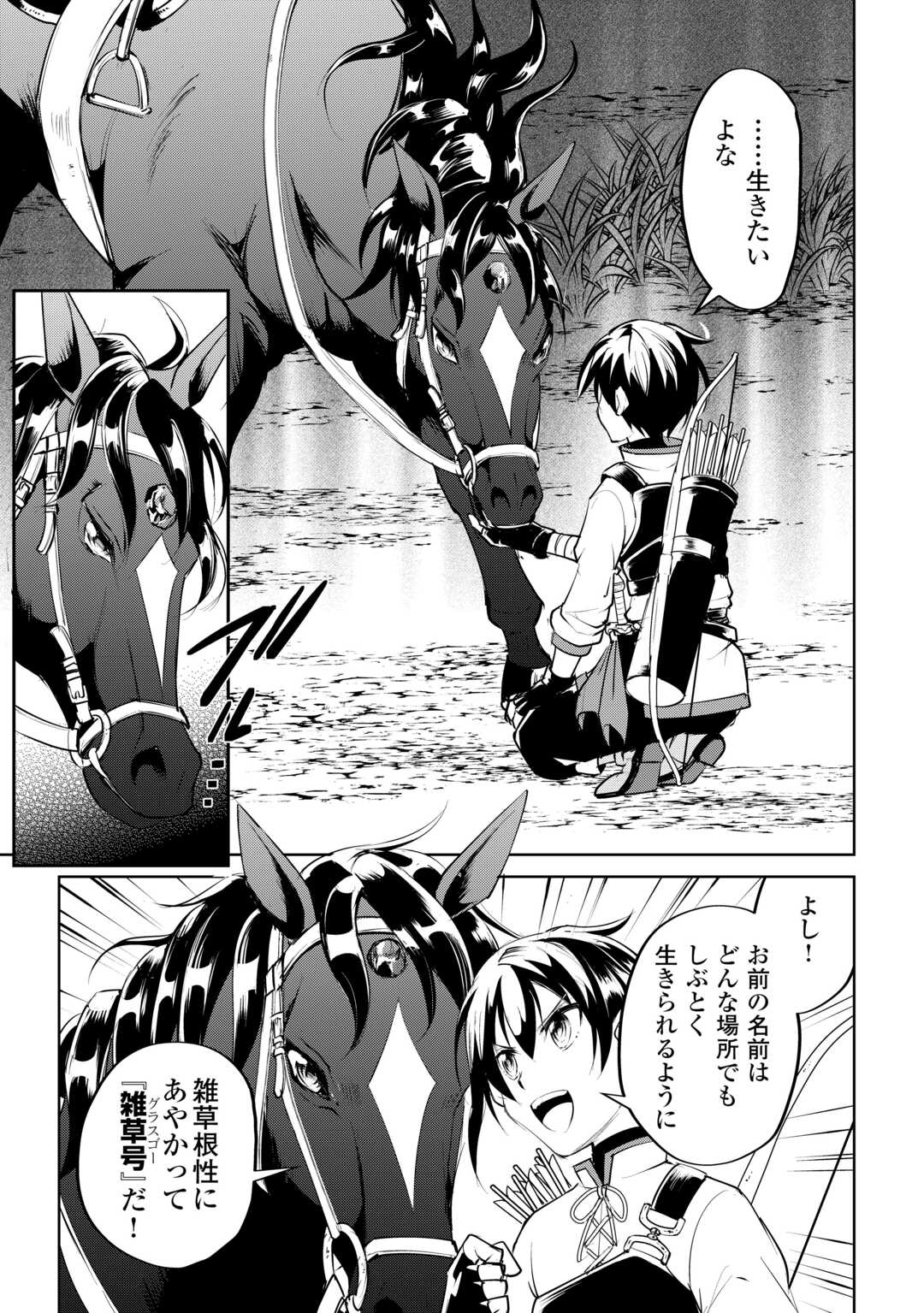 FREE LIFE OF A LEISURELY OTHERWORLDLY PERSON – I’M NOT A HERO, SO I’LL DO WHATEVER I WANT - raw - Chapter 14 - https://jpdd.ccdd.to/JPDD/freelifeofaleisurelyotherworldlypersonimnotaherosoilldowhateveriwant/238476/v1fcf0iwvlj.jpg