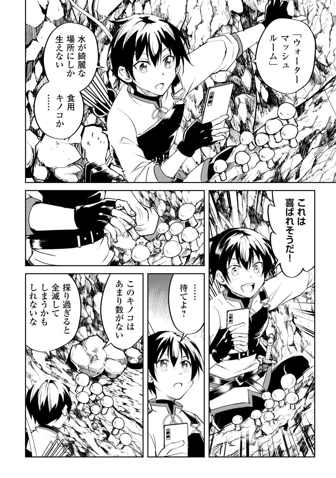 FREE LIFE OF A LEISURELY OTHERWORLDLY PERSON – I’M NOT A HERO, SO I’LL DO WHATEVER I WANT - raw - Chapter 14 - https://jpdd.ccdd.to/JPDD/freelifeofaleisurelyotherworldlypersonimnotaherosoilldowhateveriwant/238476/xzbj5evoai2.jpg