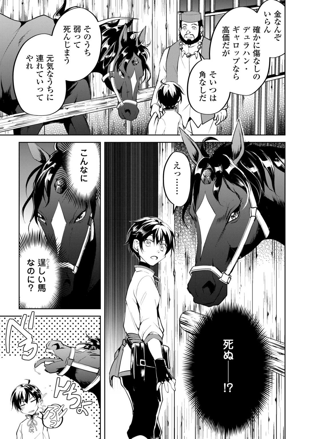 FREE LIFE OF A LEISURELY OTHERWORLDLY PERSON – I’M NOT A HERO, SO I’LL DO WHATEVER I WANT - raw - Chapter 14 - https://jpdd.ccdd.to/JPDD/freelifeofaleisurelyotherworldlypersonimnotaherosoilldowhateveriwant/238476/yebopnna2qy.jpg