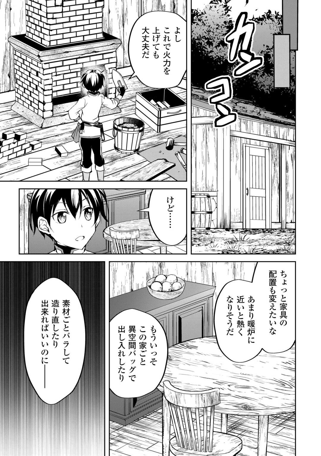 FREE LIFE OF A LEISURELY OTHERWORLDLY PERSON – I’M NOT A HERO, SO I’LL DO WHATEVER I WANT - raw - Chapter 24 - https://jpdd.ccdd.to/JPDD/freelifeofaleisurelyotherworldlypersonimnotaherosoilldowhateveriwant/240000/1jolsqpfx2k.jpg