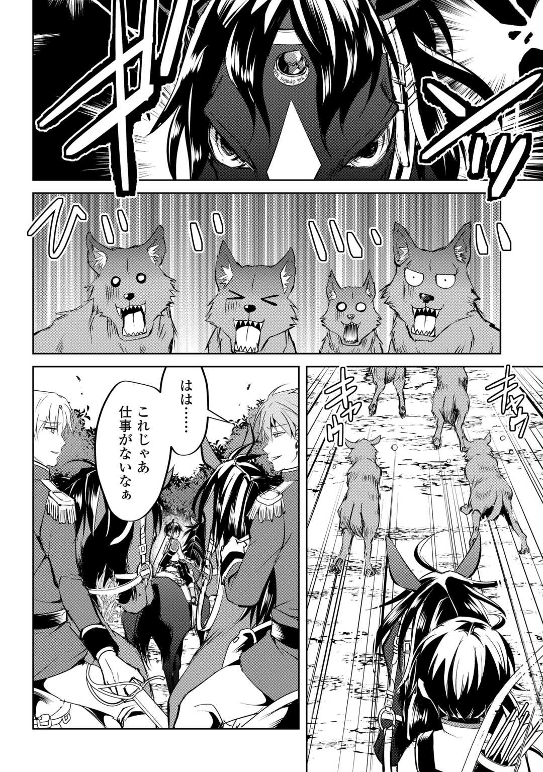 FREE LIFE OF A LEISURELY OTHERWORLDLY PERSON – I’M NOT A HERO, SO I’LL DO WHATEVER I WANT - raw - Chapter 24 - https://jpdd.ccdd.to/JPDD/freelifeofaleisurelyotherworldlypersonimnotaherosoilldowhateveriwant/240000/2pl5bqsrocg.jpg