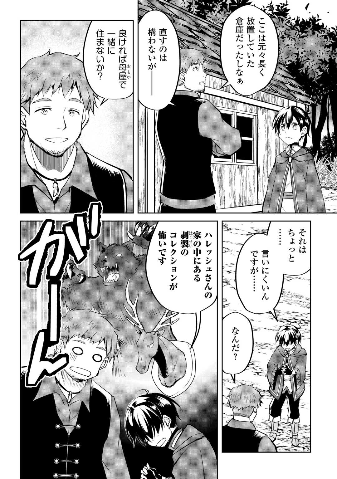 FREE LIFE OF A LEISURELY OTHERWORLDLY PERSON – I’M NOT A HERO, SO I’LL DO WHATEVER I WANT - raw - Chapter 24 - https://jpdd.ccdd.to/JPDD/freelifeofaleisurelyotherworldlypersonimnotaherosoilldowhateveriwant/240000/50iqaebylns.jpg