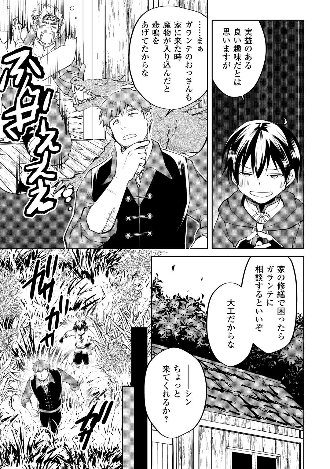 FREE LIFE OF A LEISURELY OTHERWORLDLY PERSON – I’M NOT A HERO, SO I’LL DO WHATEVER I WANT - raw - Chapter 24 - https://jpdd.ccdd.to/JPDD/freelifeofaleisurelyotherworldlypersonimnotaherosoilldowhateveriwant/240000/53xjp3kys3d.jpg
