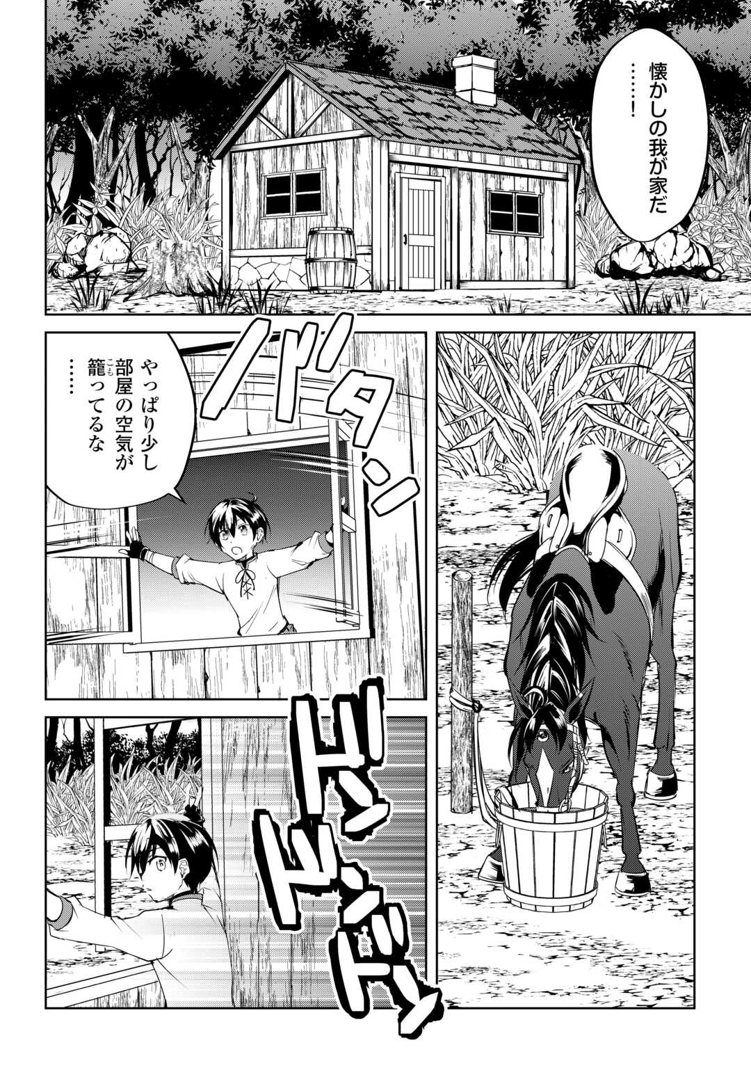 FREE LIFE OF A LEISURELY OTHERWORLDLY PERSON – I’M NOT A HERO, SO I’LL DO WHATEVER I WANT - raw - Chapter 24 - https://jpdd.ccdd.to/JPDD/freelifeofaleisurelyotherworldlypersonimnotaherosoilldowhateveriwant/240000/5xoemlv3hkt.jpg