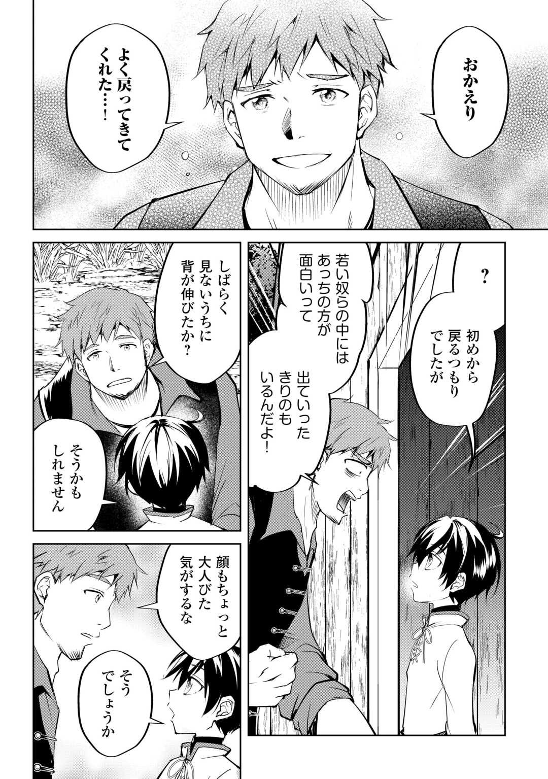 FREE LIFE OF A LEISURELY OTHERWORLDLY PERSON – I’M NOT A HERO, SO I’LL DO WHATEVER I WANT - raw - Chapter 24 - https://jpdd.ccdd.to/JPDD/freelifeofaleisurelyotherworldlypersonimnotaherosoilldowhateveriwant/240000/ar015fbrar3.jpg