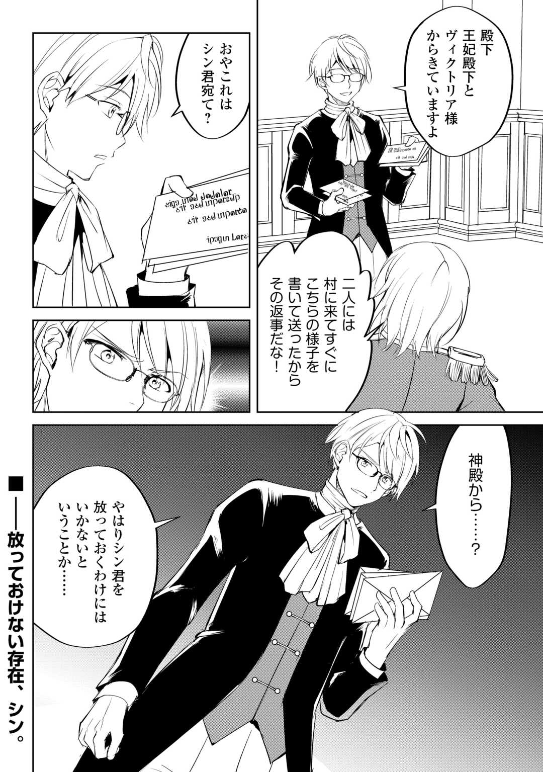 FREE LIFE OF A LEISURELY OTHERWORLDLY PERSON – I’M NOT A HERO, SO I’LL DO WHATEVER I WANT - raw - Chapter 24 - https://jpdd.ccdd.to/JPDD/freelifeofaleisurelyotherworldlypersonimnotaherosoilldowhateveriwant/240000/b0lz0vsmqvi.jpg