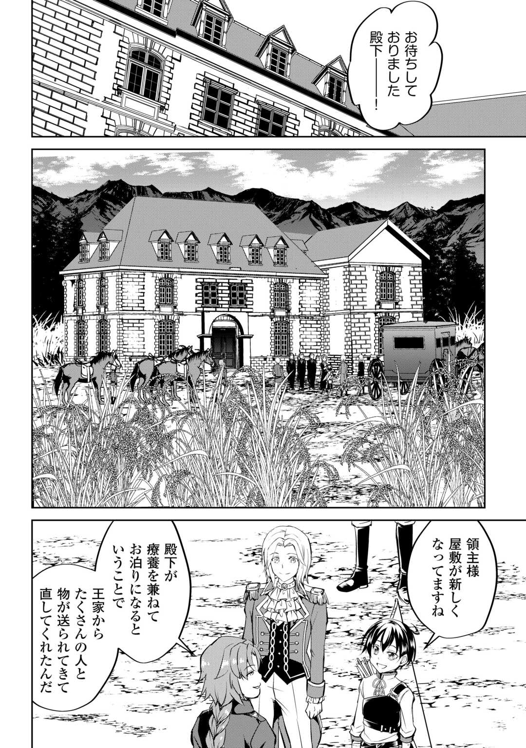 FREE LIFE OF A LEISURELY OTHERWORLDLY PERSON – I’M NOT A HERO, SO I’LL DO WHATEVER I WANT - raw - Chapter 24 - https://jpdd.ccdd.to/JPDD/freelifeofaleisurelyotherworldlypersonimnotaherosoilldowhateveriwant/240000/djrppf221vl.jpg