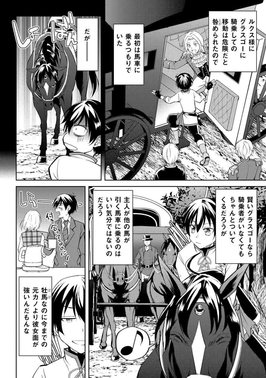 FREE LIFE OF A LEISURELY OTHERWORLDLY PERSON – I’M NOT A HERO, SO I’LL DO WHATEVER I WANT - raw - Chapter 24 - https://jpdd.ccdd.to/JPDD/freelifeofaleisurelyotherworldlypersonimnotaherosoilldowhateveriwant/240000/feowj3spzxp.jpg