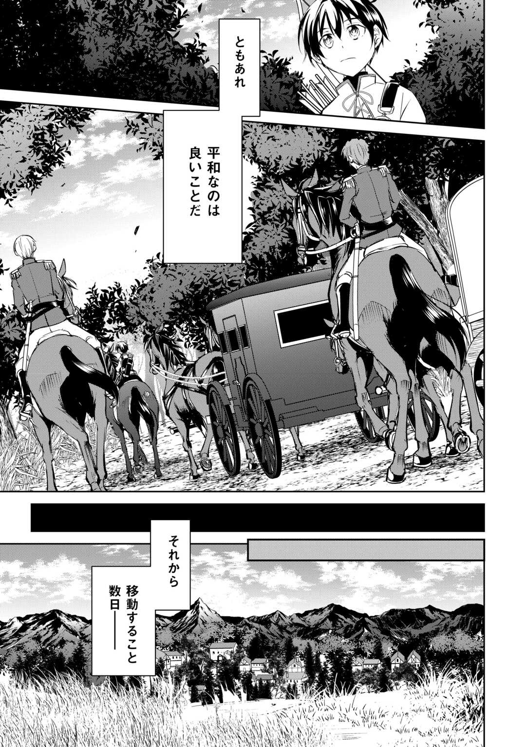FREE LIFE OF A LEISURELY OTHERWORLDLY PERSON – I’M NOT A HERO, SO I’LL DO WHATEVER I WANT - raw - Chapter 24 - https://jpdd.ccdd.to/JPDD/freelifeofaleisurelyotherworldlypersonimnotaherosoilldowhateveriwant/240000/fsll3h0qpmq.jpg