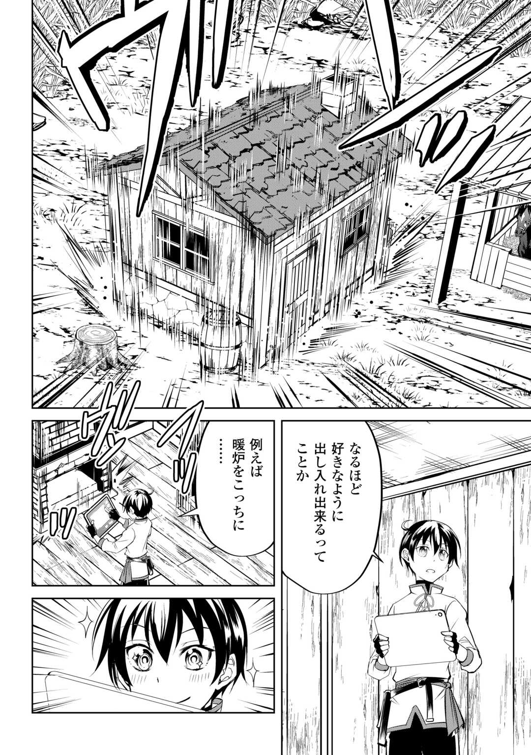FREE LIFE OF A LEISURELY OTHERWORLDLY PERSON – I’M NOT A HERO, SO I’LL DO WHATEVER I WANT - raw - Chapter 24 - https://jpdd.ccdd.to/JPDD/freelifeofaleisurelyotherworldlypersonimnotaherosoilldowhateveriwant/240000/fthepr2zygg.jpg