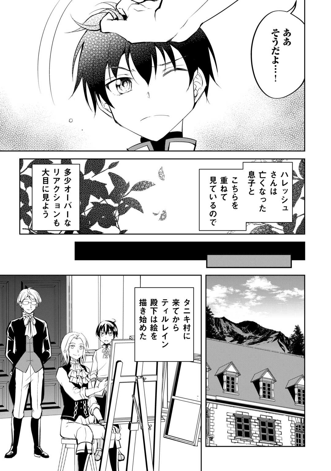 FREE LIFE OF A LEISURELY OTHERWORLDLY PERSON – I’M NOT A HERO, SO I’LL DO WHATEVER I WANT - raw - Chapter 24 - https://jpdd.ccdd.to/JPDD/freelifeofaleisurelyotherworldlypersonimnotaherosoilldowhateveriwant/240000/gp3hjqvqhil.jpg