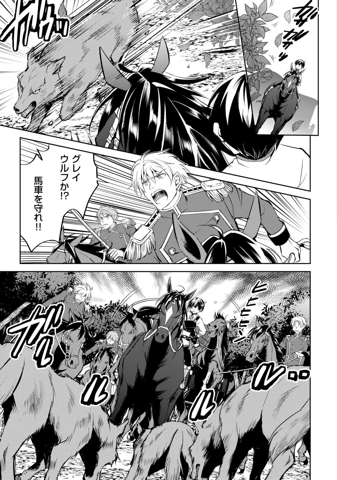 FREE LIFE OF A LEISURELY OTHERWORLDLY PERSON – I’M NOT A HERO, SO I’LL DO WHATEVER I WANT - raw - Chapter 24 - https://jpdd.ccdd.to/JPDD/freelifeofaleisurelyotherworldlypersonimnotaherosoilldowhateveriwant/240000/hzrtvjpank0.jpg