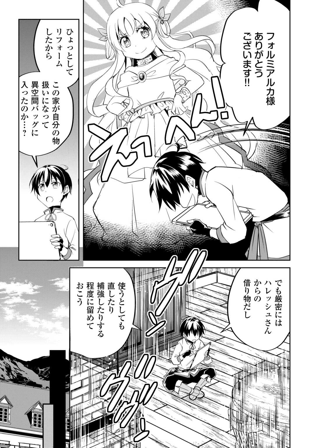 FREE LIFE OF A LEISURELY OTHERWORLDLY PERSON – I’M NOT A HERO, SO I’LL DO WHATEVER I WANT - raw - Chapter 24 - https://jpdd.ccdd.to/JPDD/freelifeofaleisurelyotherworldlypersonimnotaherosoilldowhateveriwant/240000/iknrn31qy5z.jpg