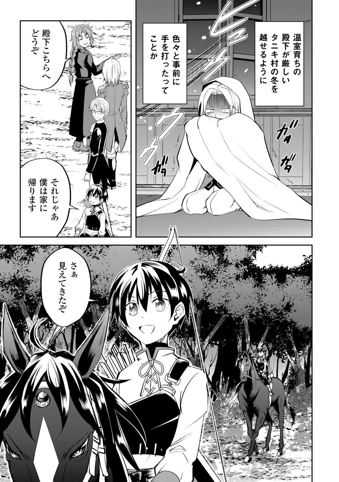 FREE LIFE OF A LEISURELY OTHERWORLDLY PERSON – I’M NOT A HERO, SO I’LL DO WHATEVER I WANT - raw - Chapter 24 - https://jpdd.ccdd.to/JPDD/freelifeofaleisurelyotherworldlypersonimnotaherosoilldowhateveriwant/240000/ju0zus3pkii.jpg