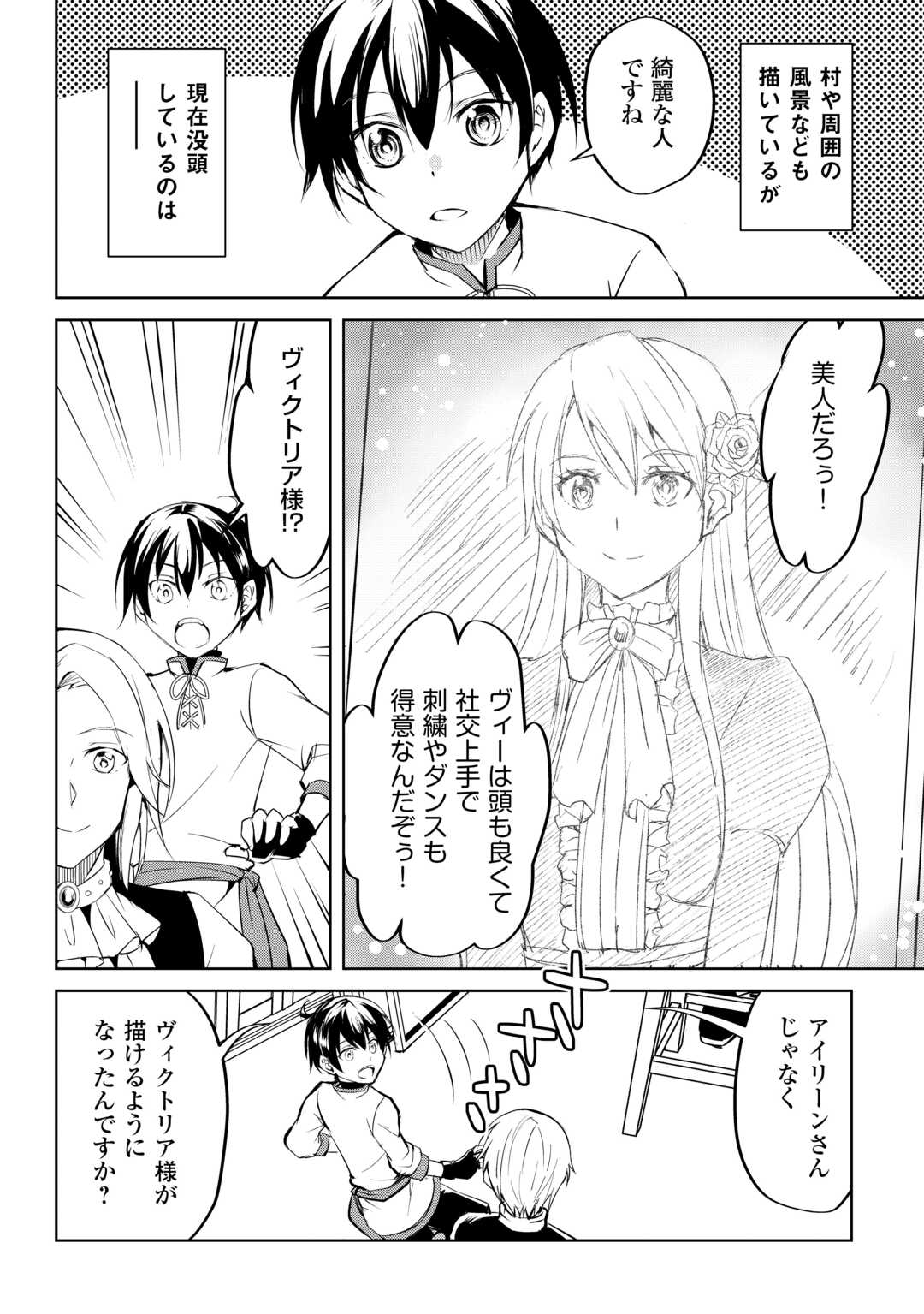 FREE LIFE OF A LEISURELY OTHERWORLDLY PERSON – I’M NOT A HERO, SO I’LL DO WHATEVER I WANT - raw - Chapter 24 - https://jpdd.ccdd.to/JPDD/freelifeofaleisurelyotherworldlypersonimnotaherosoilldowhateveriwant/240000/mkurzgpoqew.jpg