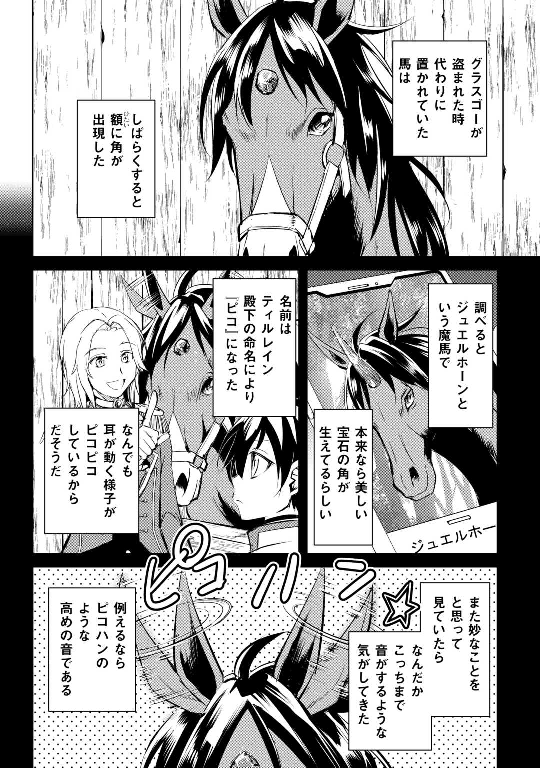 FREE LIFE OF A LEISURELY OTHERWORLDLY PERSON – I’M NOT A HERO, SO I’LL DO WHATEVER I WANT - raw - Chapter 24 - https://jpdd.ccdd.to/JPDD/freelifeofaleisurelyotherworldlypersonimnotaherosoilldowhateveriwant/240000/patoc2s0pu1.jpg